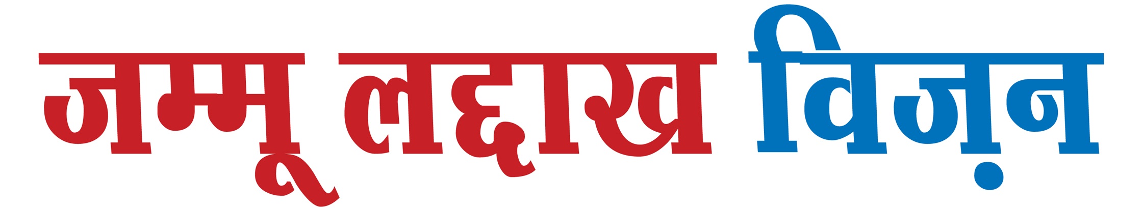 logo Jammu Ladakh Vision